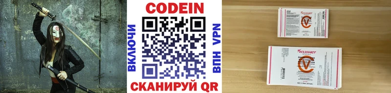 Codein напиток Lean (лин)  Дмитриев 