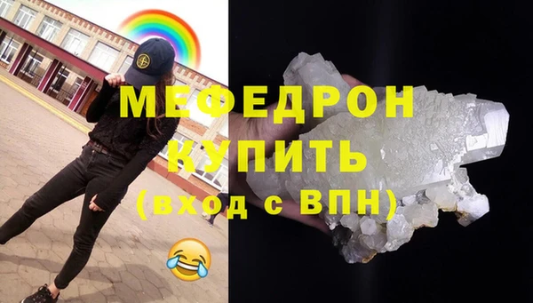 мефедрон VHQ Бронницы